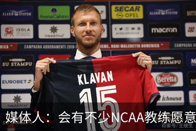 媒体人：会有不少NCAA教练愿意给张宇辰offer 就看他愿意去留洋不